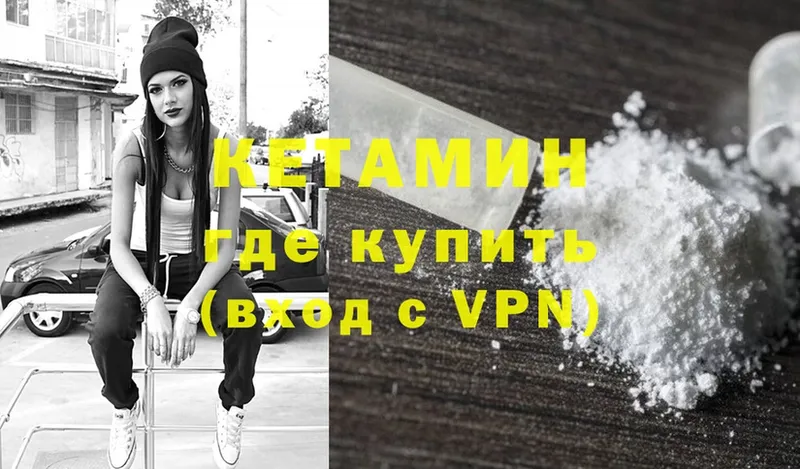 Кетамин VHQ  Копейск 